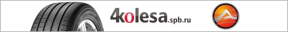 купить бу шины AltaiStar